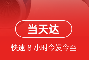 杭州萧山空运代理航空货运公司【机场