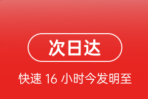 杭州萧山空运代理航空货运 航空货运